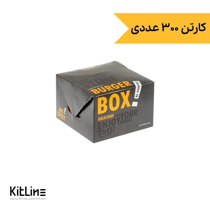 جعبه برگر یکبار مصرف ايندربرد ۱۲×۱۲ سانتیمتری مشکی (کارتن ۳۰۰ عددی)