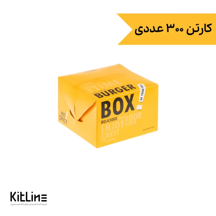 جعبه برگر یکبار مصرف ايندربرد ۱۲×۱۲ سانتیمتری زرد (کارتن ۳۰۰ عددی)